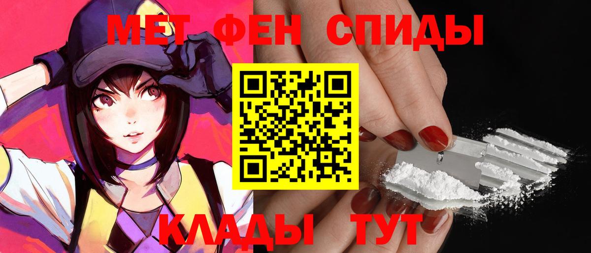 Бийск  АМФ VHQ  АМФЕТАМИН  Вход с VPN 