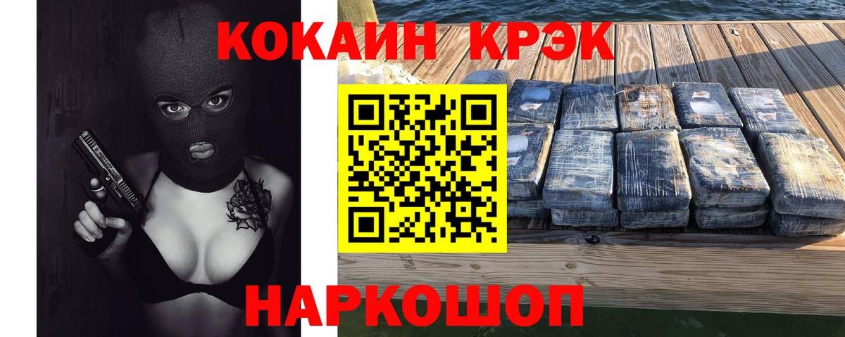 Кокаин VHQ  КОКАИН  Бийск  Cocaine 98%  Вход с VPN 