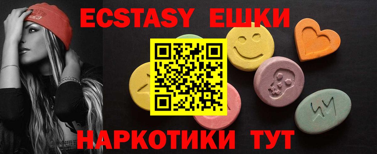 Экстази TESLA Бийск