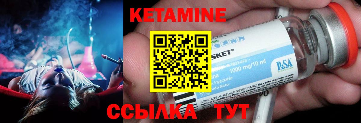 Бийск  Кетамин ketamine  КЕТАМИН ketamine  Вход с VPN 