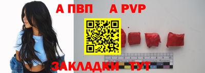 Альфа ПВП Анапа