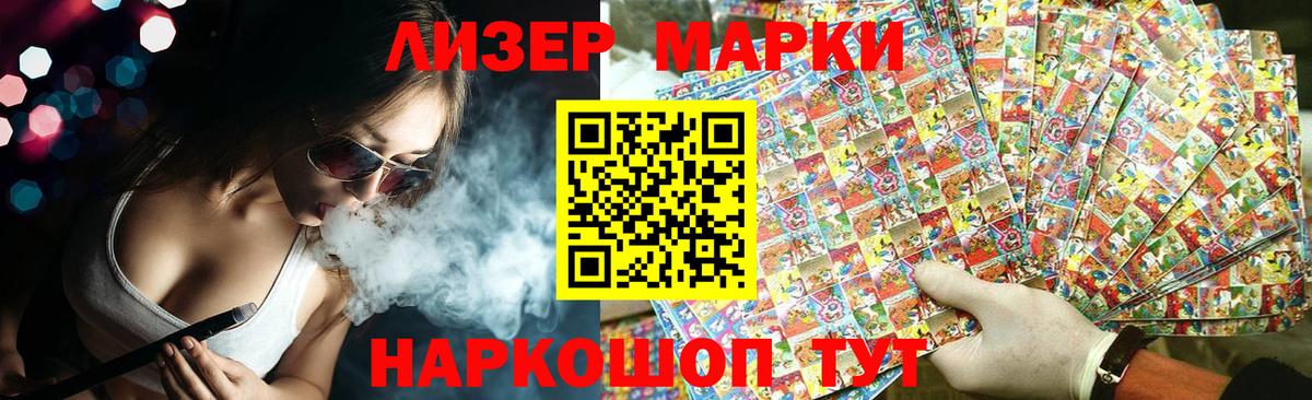 LSD-25 экстази кислота  ЛСД экстази  Бийск  Вход с VPN 