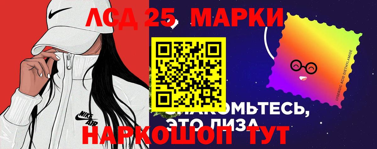 Лсд 25 экстази ecstasy Бийск