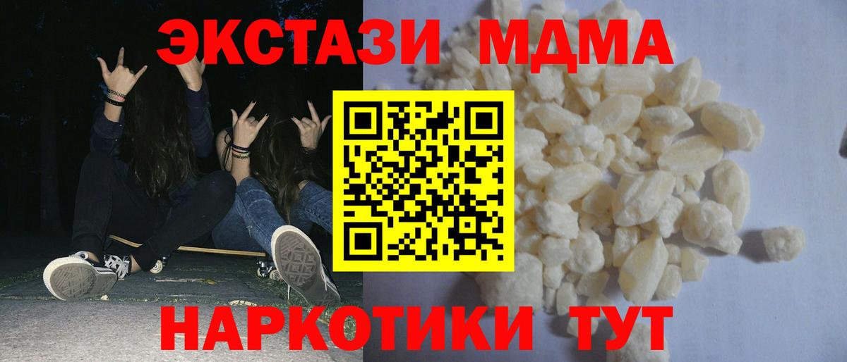 MDMA  Вход с VPN  Бийск  МДМА VHQ 