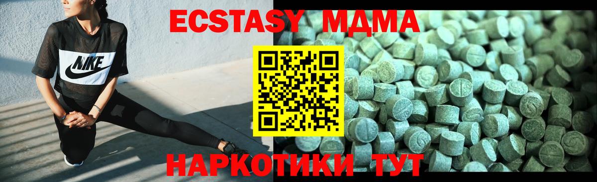 MDMA VHQ Бийск