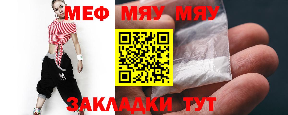 МЯУ-МЯУ VHQ  Вход с VPN  МЕФ  Бийск  МЕФ 4 MMC 