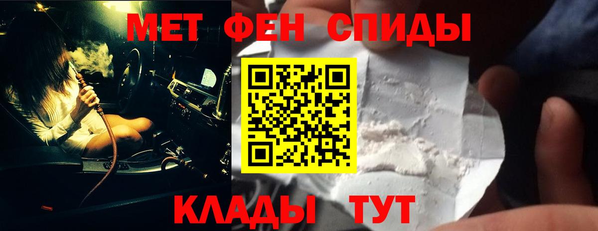 Бийск  Первитин Декстрометамфетамин 99.9%  Вход с VPN 