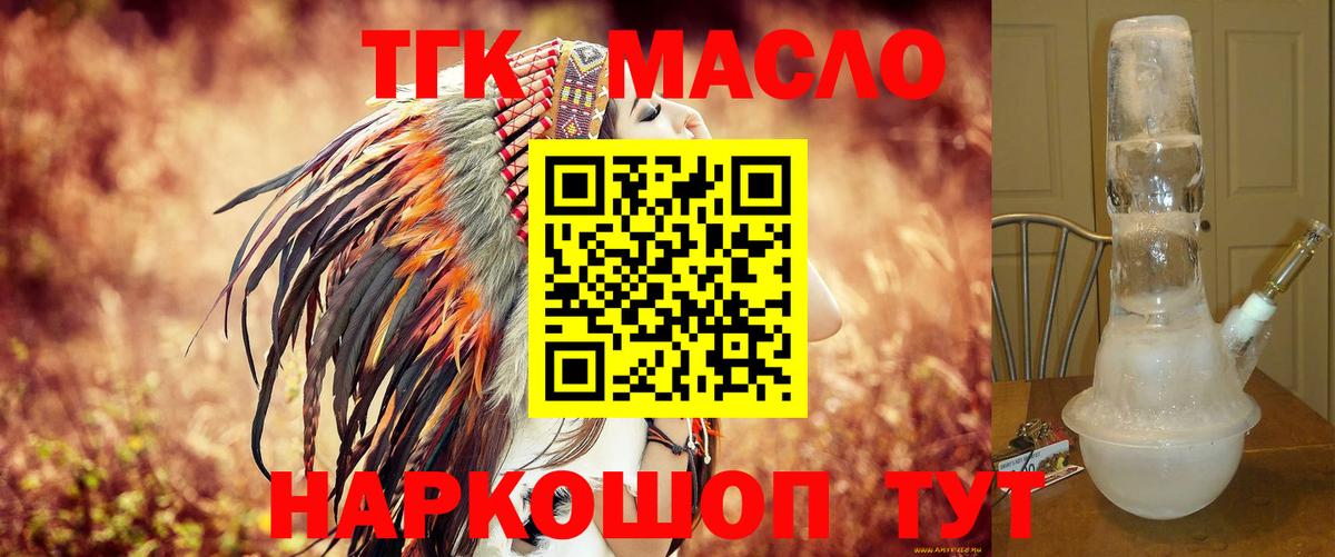 Бийск  ТГК концентрат  Вход с VPN 
